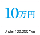 Under 100,000 Yen